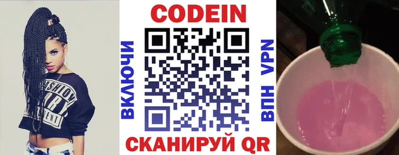Кодеиновый сироп Lean Purple Drank  наркота  Рузаевка 